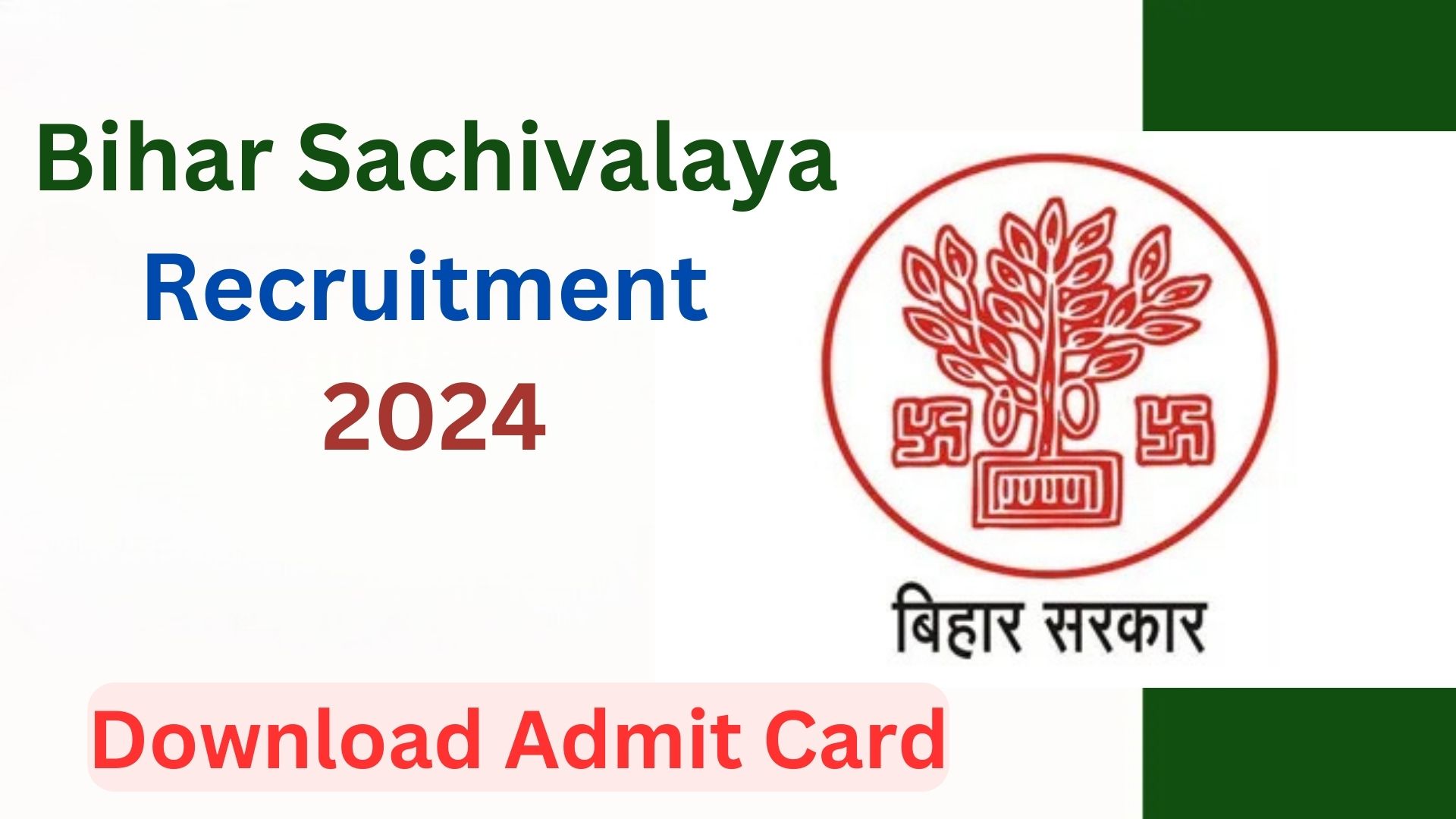 Bihar Sachivalaya Admit Card 2024