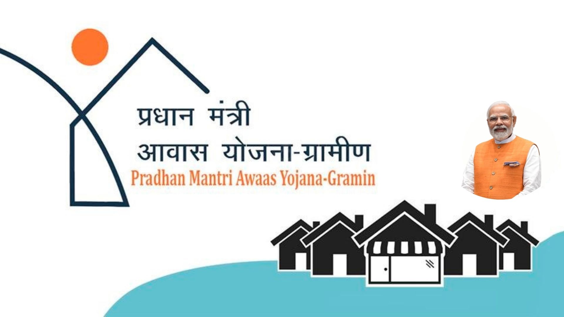 Pradhan Mantri Gramin Awas Yojana 2024