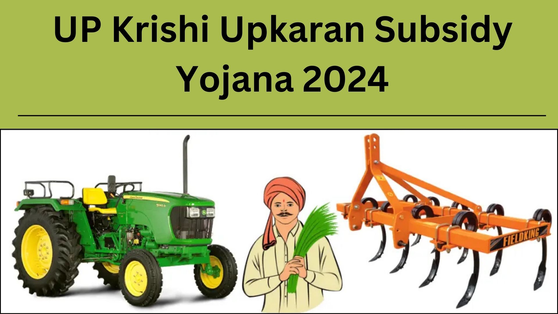 UP Krishi Upkaran Subsidy Yojana 2024